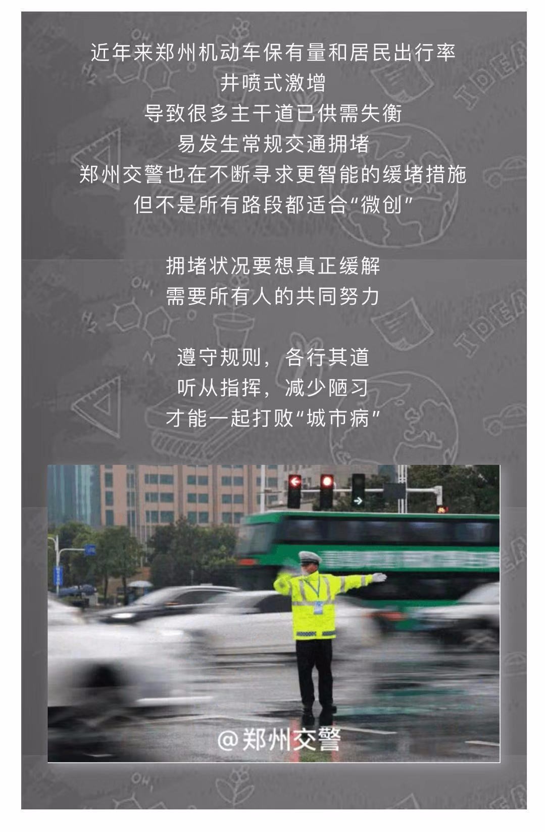 紧急提醒！郑州花园路农科路、农业路、陇海路通行方式有变！