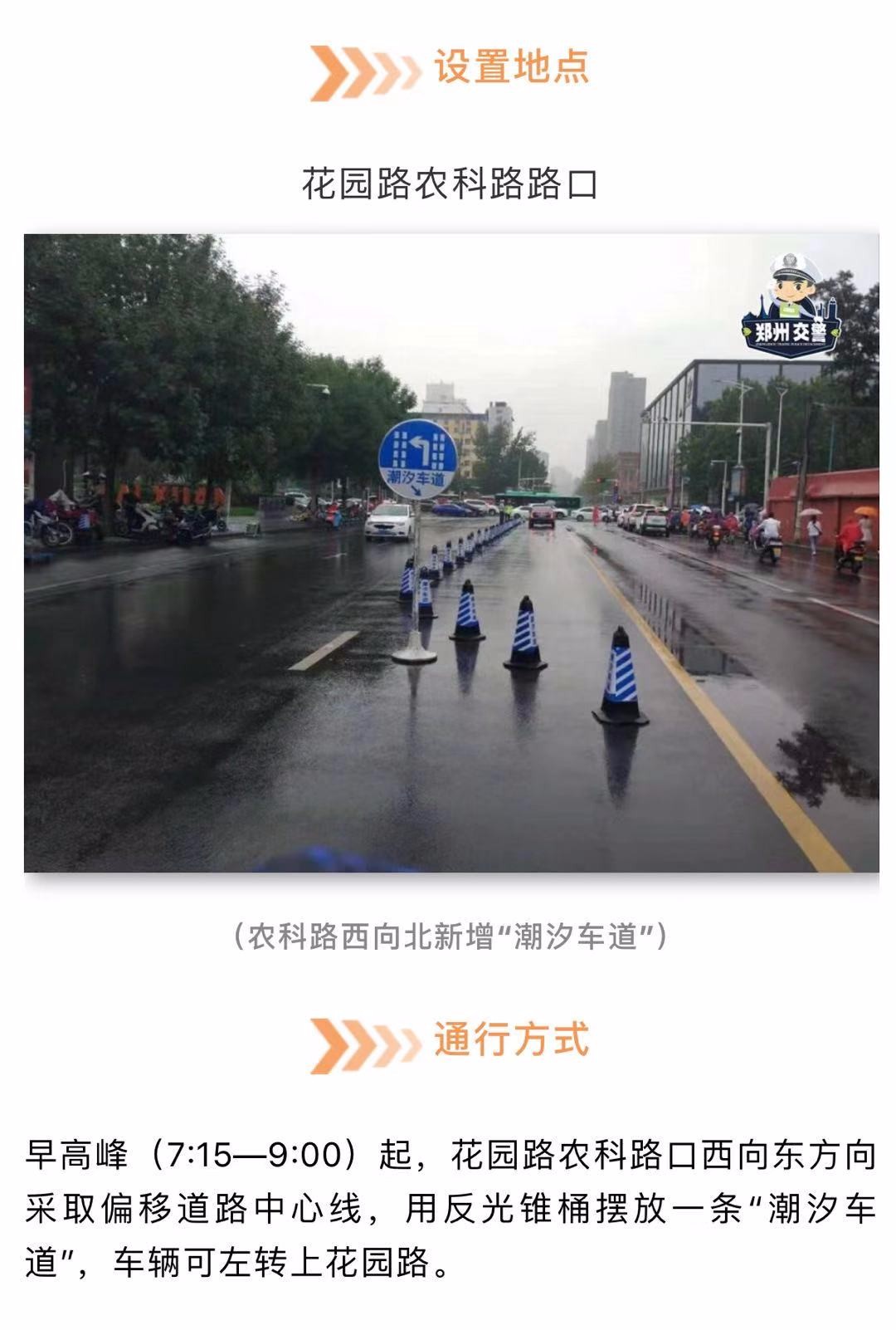 紧急提醒！郑州花园路农科路、农业路、陇海路通行方式有变！