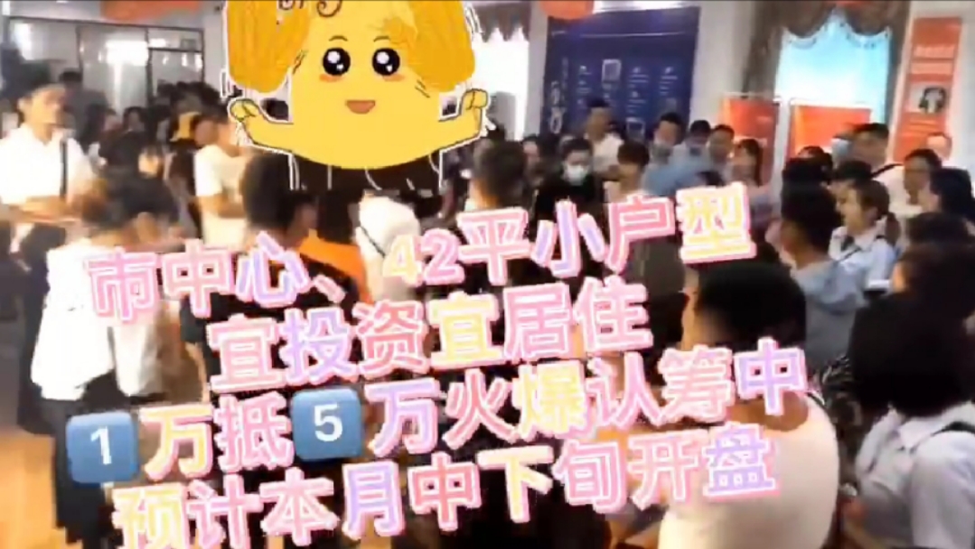 驻马店市大有国际壹号公寓不开盘却公开认筹，或涉违规认筹