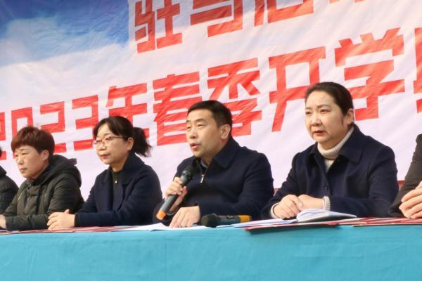驻马店市第十小学举行2023年春季开学典礼暨开学第一课活动