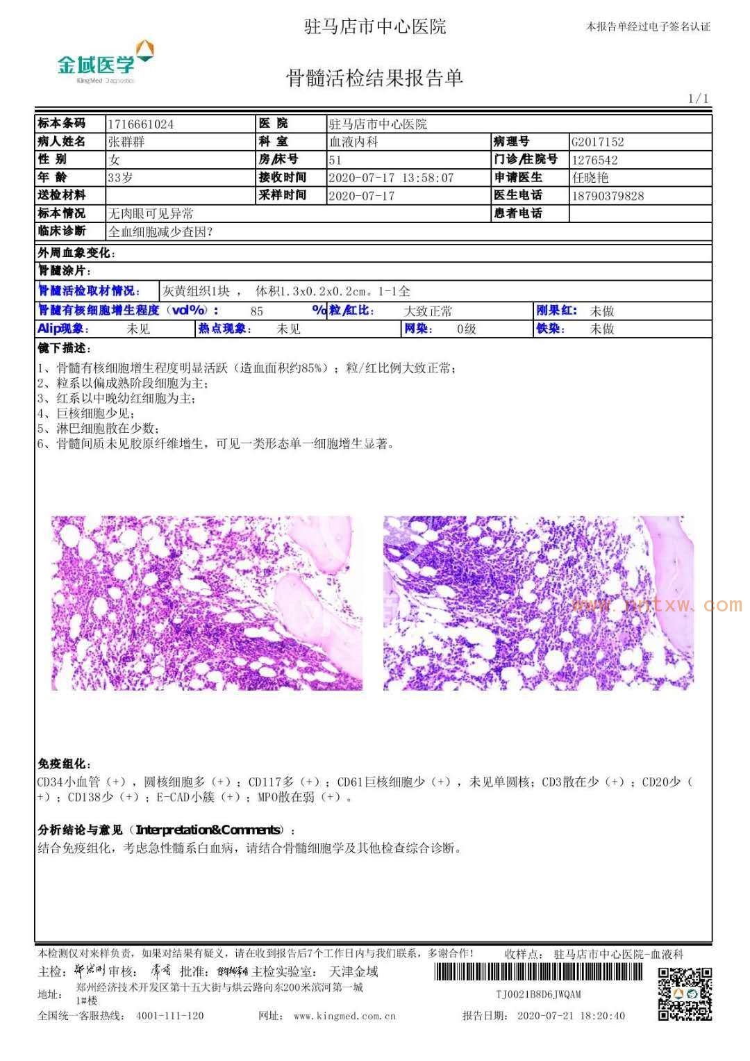 我想活下去，别让我失去爱人，我的孩子失去妈妈！