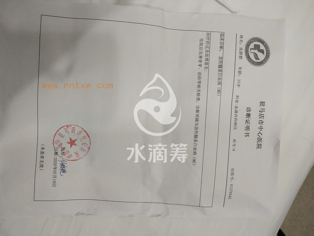 我想活下去，别让我失去爱人，我的孩子失去妈妈！